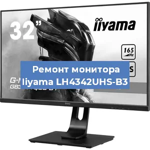 Замена ламп подсветки на мониторе Iiyama LH4342UHS-B3 в Москве